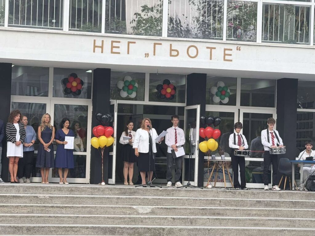 На 15 септември обновеният двор на Немската езикова гимназия „Гьоте“ – Бургас за пореден път се изпълни с младежка енергия, вълнение и празнично очакване. Ученици, учители, родители и официални гости се събраха, за да поставят съвместно началото на новата учебна 2026/2027 година.